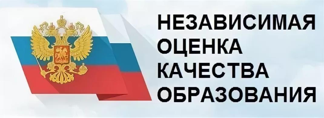 Информация по организации независимой оценки качества образовательной деятельности организаций.