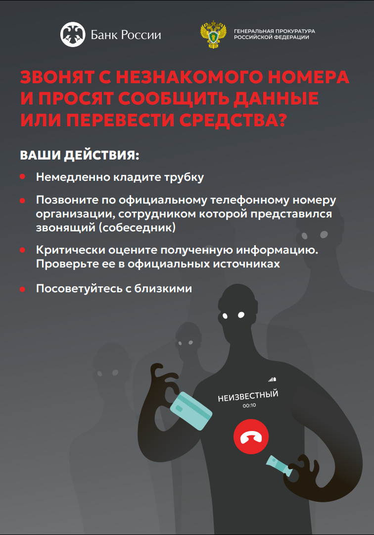ЗВОНЯТ С НЕЗНАКОМОГО НОМЕРА?.