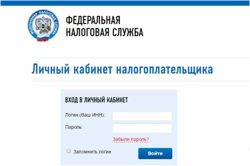Личный кабинет налогоплательщика для физических лиц - это удобно!.