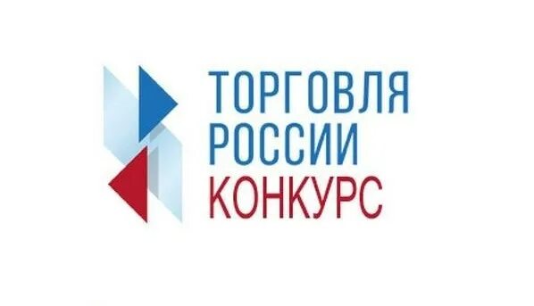 IX ежегодный конкурс «Торговля России».