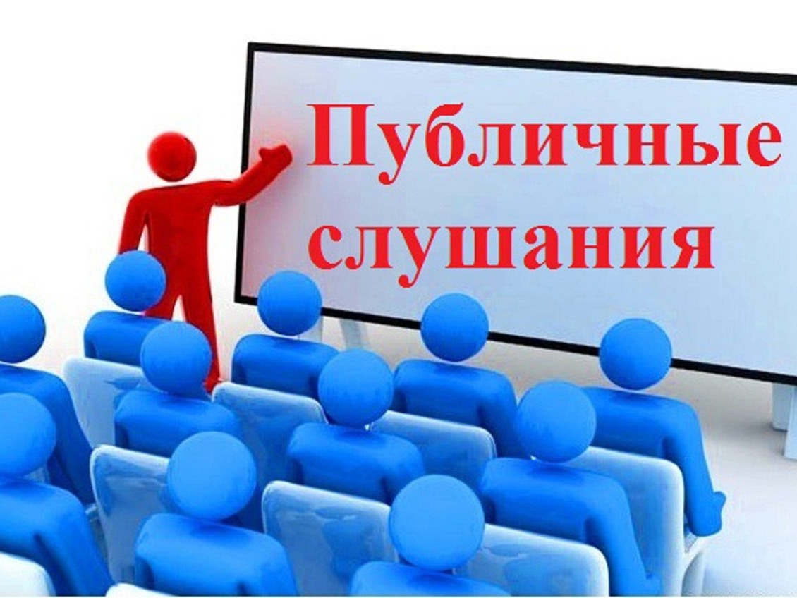 Публичные слушания по проекту изменений в правила землепользования и застройки муниципального образования «Тульское сельское поселение».