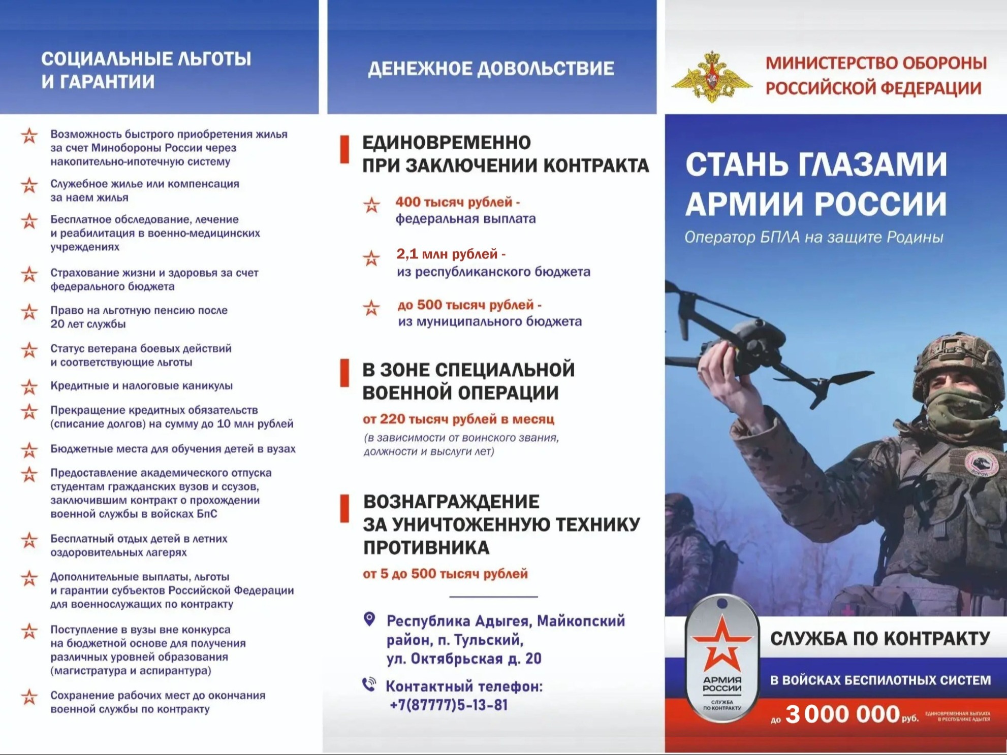 Служба по контракту.