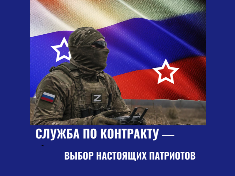 Глава Майкопского района напомнил об увеличении региональной выплаты при заключении контракта на военную службу.