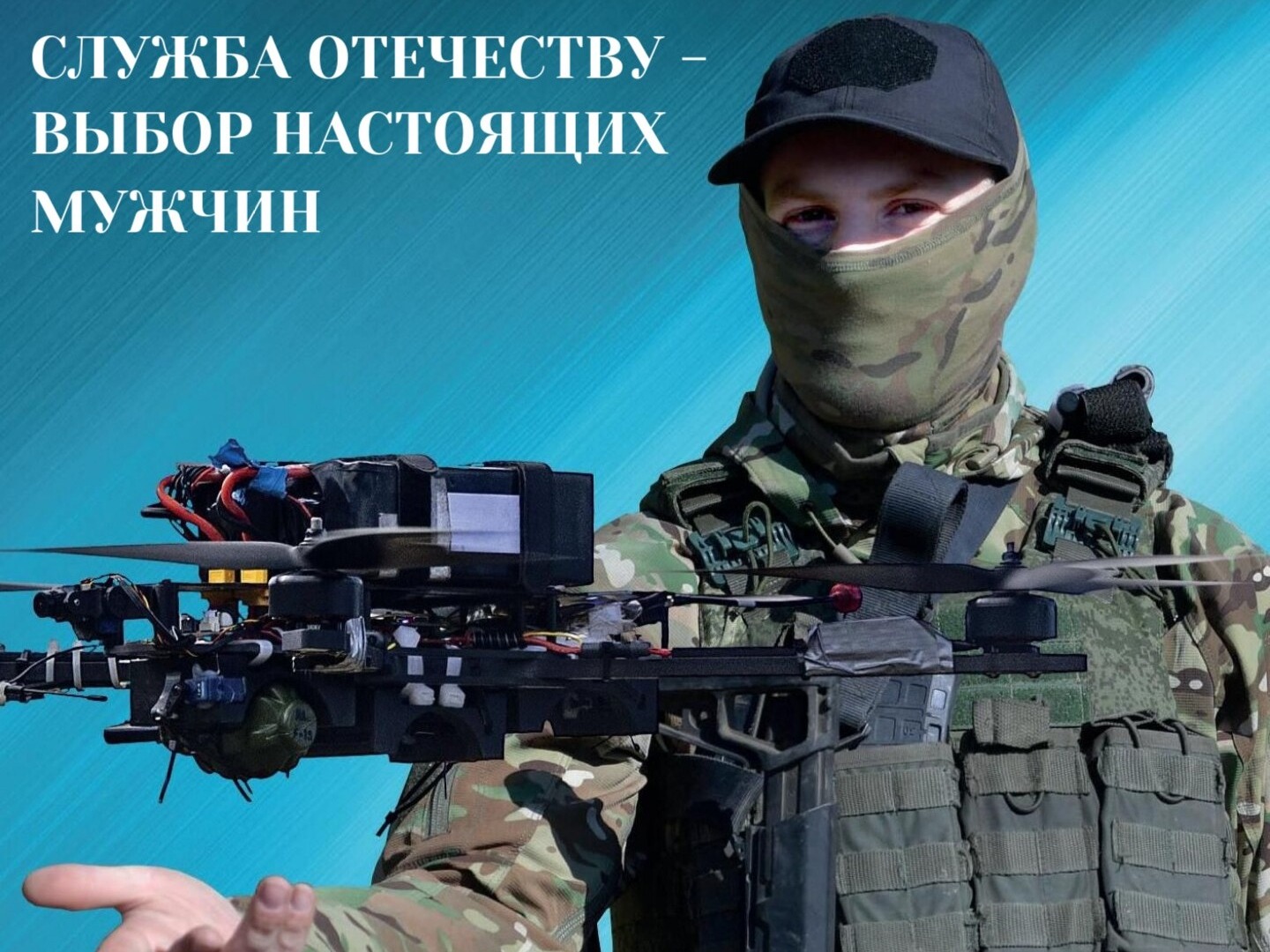 Солдат в бронежелете и над раскрытой впереди ладонью беспилотный аппарат.