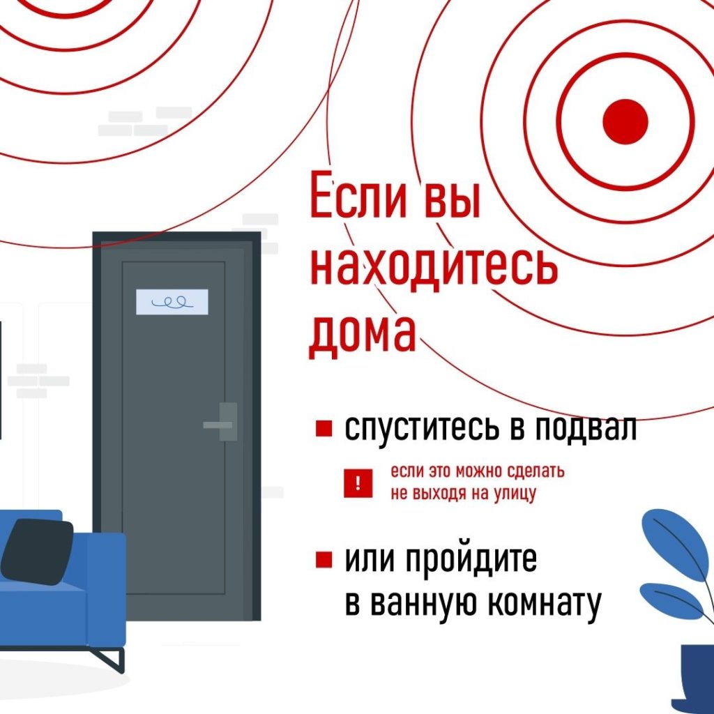 Текст с инструкцией к действию &amp;quot;Если вы находитесь дома&amp;quot;.